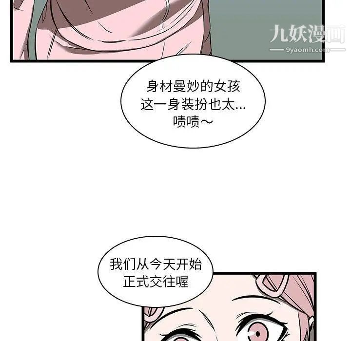 《二十歲》在线观看 第17话 漫画图片169