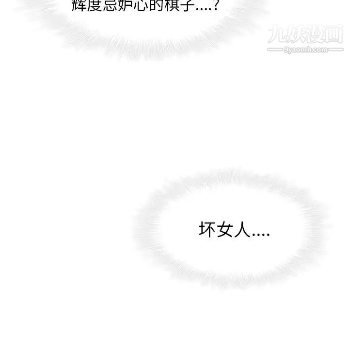 《二十歲》在线观看 第17话 漫画图片211