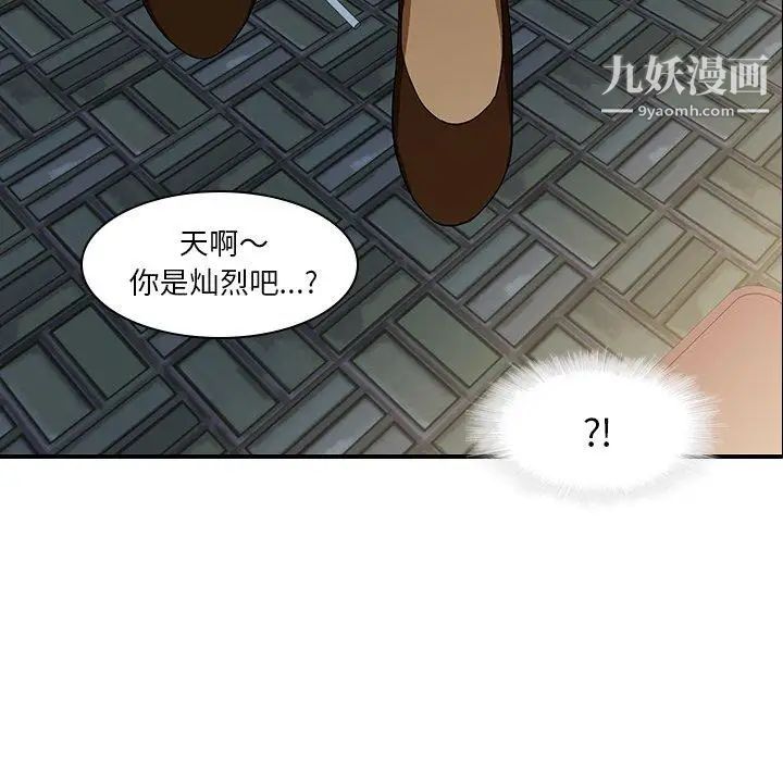 《二十歲》在线观看 第18话 漫画图片69