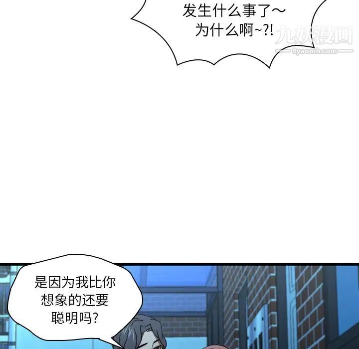 《二十歲》在线观看 第19话 漫画图片107