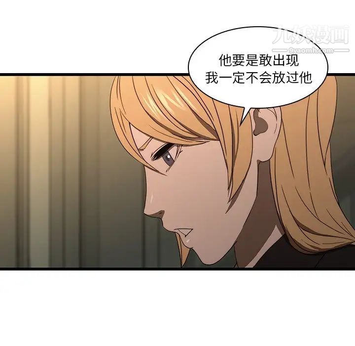 《二十歲》在线观看 第19话 漫画图片149