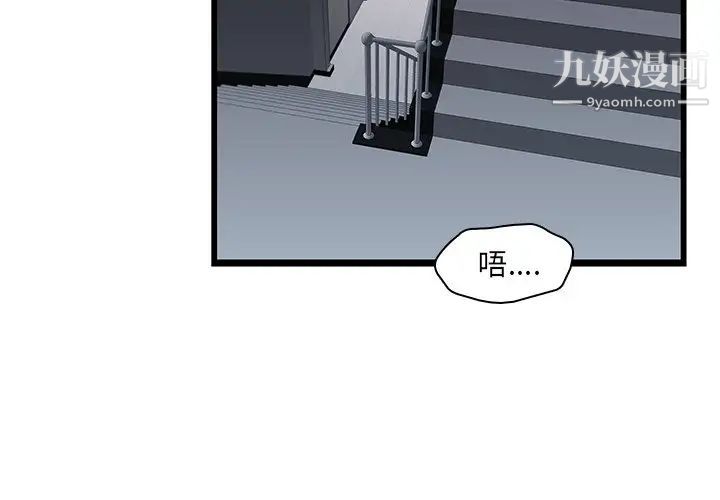 《二十歲》在线观看 第20话 漫画图片5