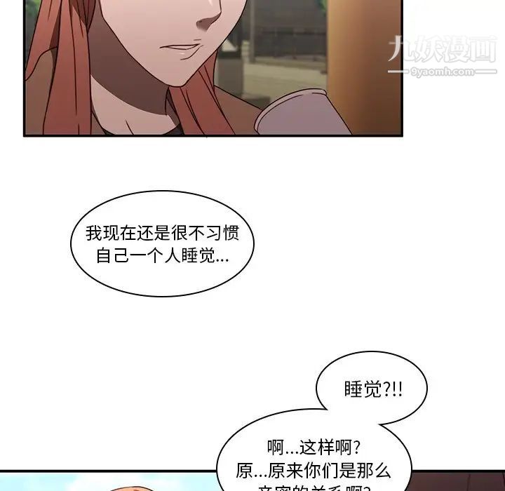 《二十歲》在线观看 第20话 漫画图片103