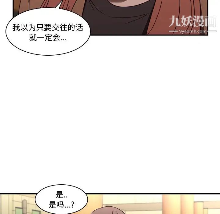 《二十歲》在线观看 第20话 漫画图片109