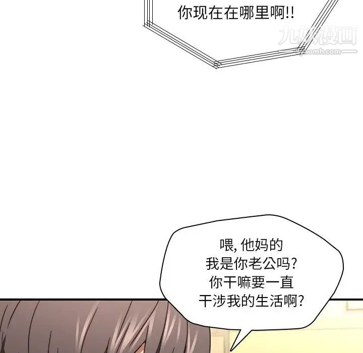 《二十歲》在线观看 第20话 漫画图片127