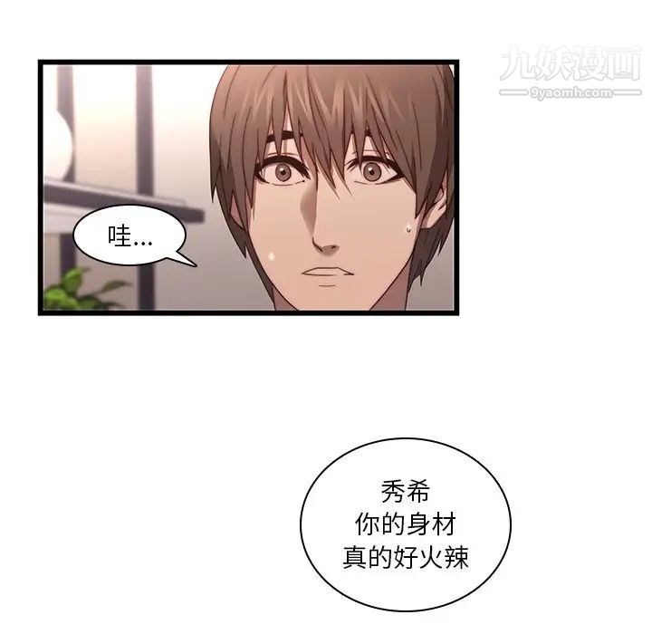 《二十歲》在线观看 第21话 漫画图片15