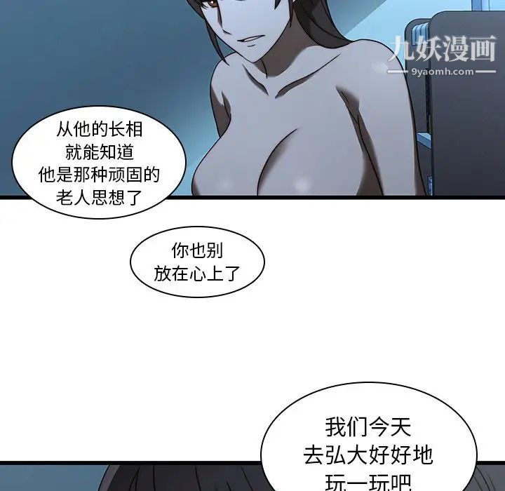 《二十歲》在线观看 第21话 漫画图片181