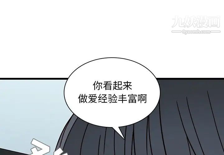 《二十歲》在线观看 第23话 漫画图片1