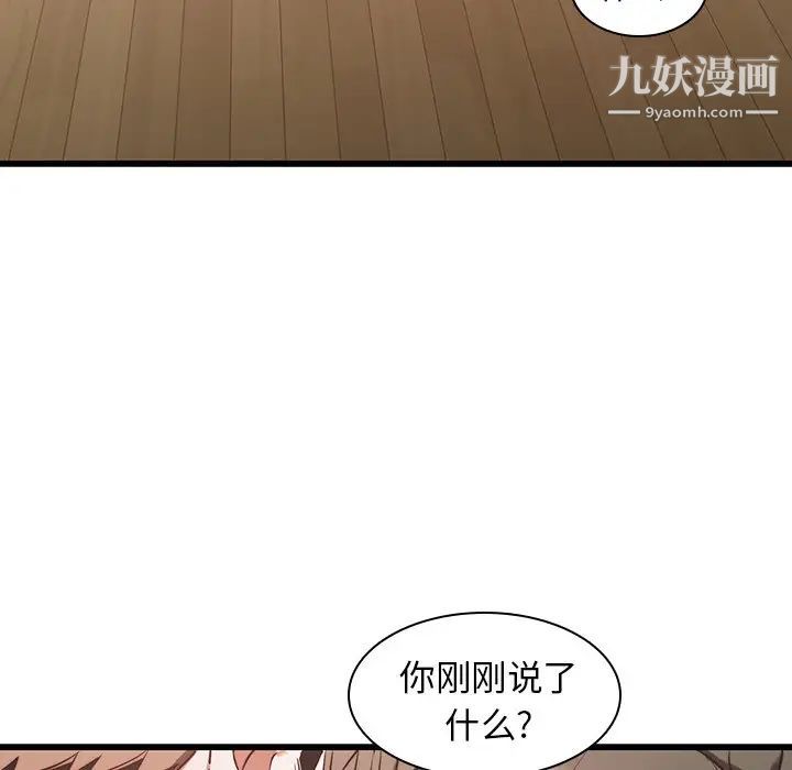 《二十歲》在线观看 第23话 漫画图片109