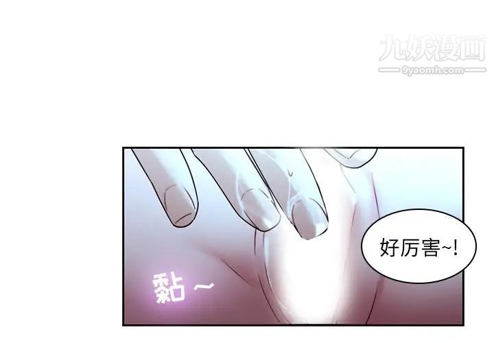 《二十歲》在线观看 第28话 漫画图片5