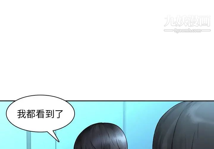 《二十歲》在线观看 第29话 漫画图片7