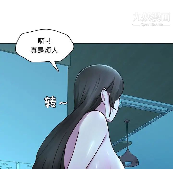 《二十歲》在线观看 第29话 漫画图片27