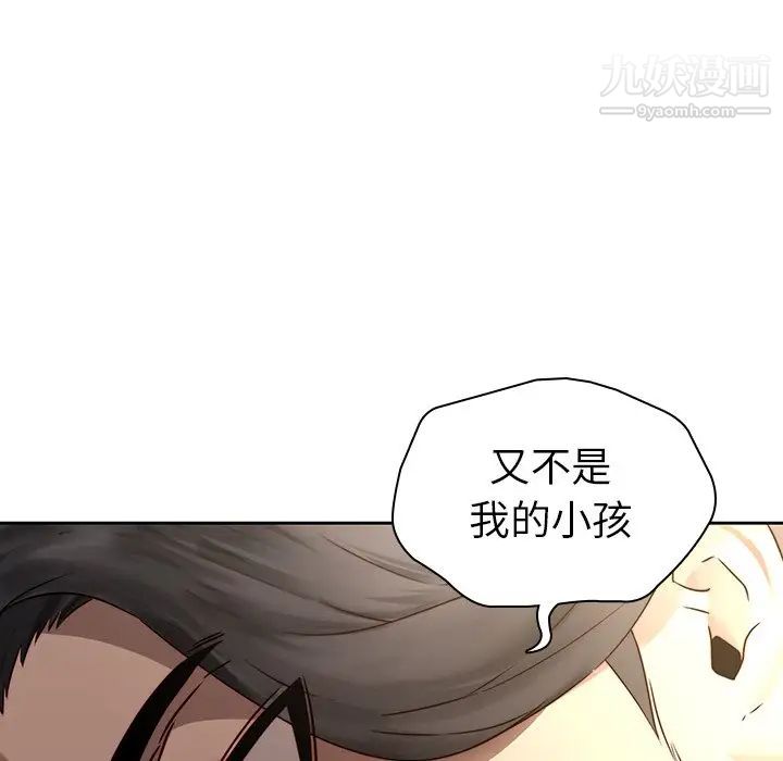 《二十歲》在线观看 第29话 漫画图片151