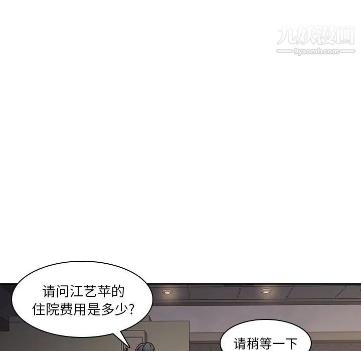 《二十歲》在线观看 第29话 漫画图片171