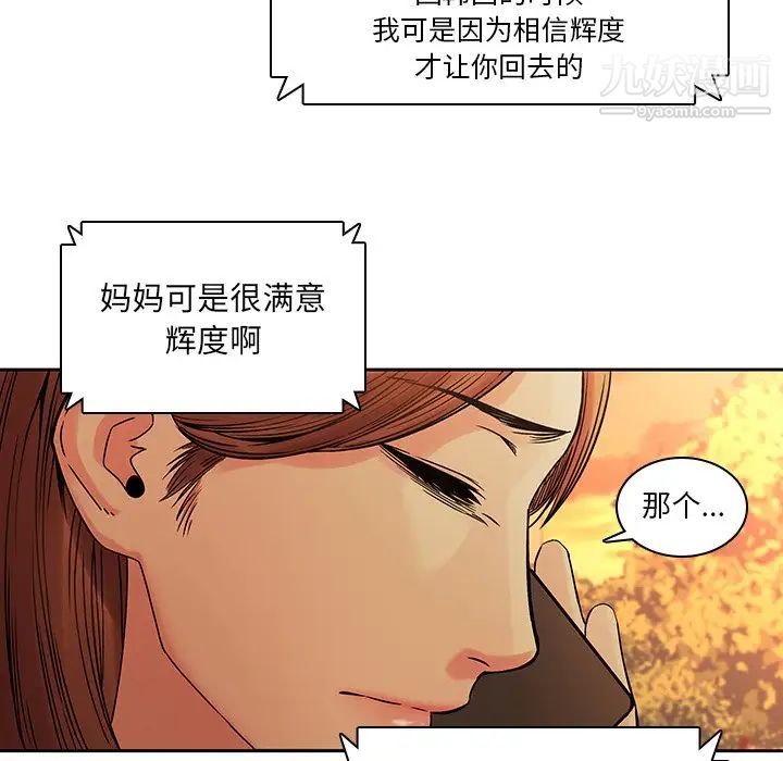 《二十歲》在线观看 第31话 漫画图片59