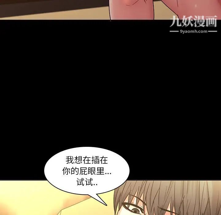 《二十歲》在线观看 第31话 漫画图片113