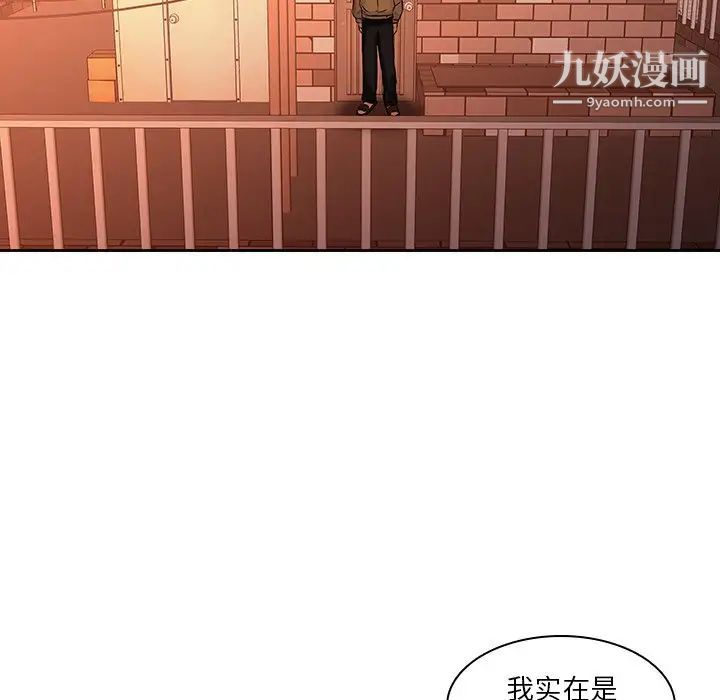 《二十歲》在线观看 第31话 漫画图片165