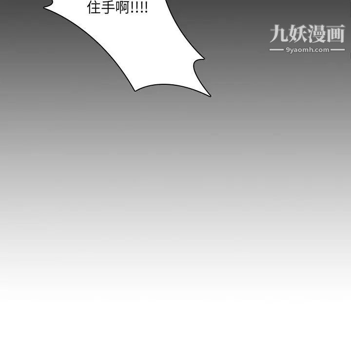 《二十歲》在线观看 第32话 漫画图片179