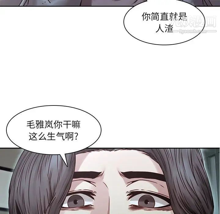 《二十歲》在线观看 第34话 漫画图片145