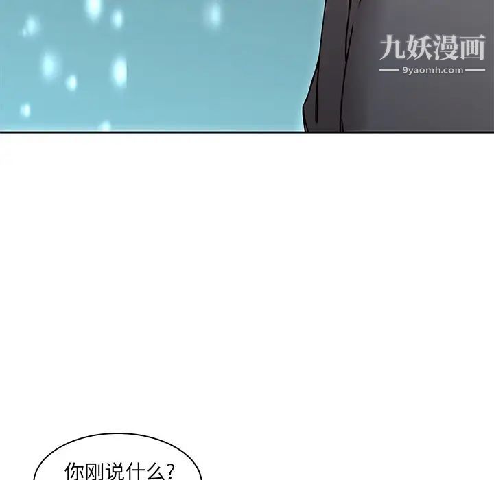 《二十歲》在线观看 第34话 漫画图片153