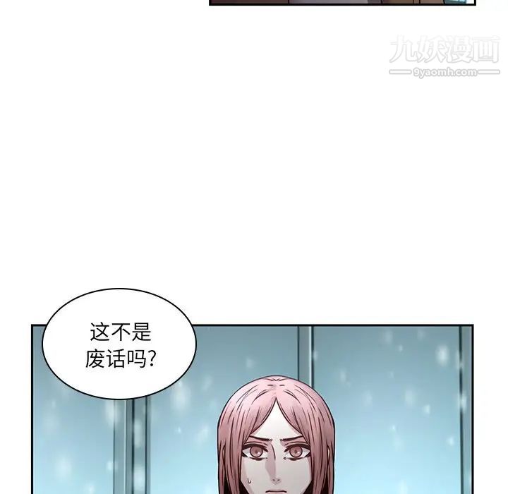 《二十歲》在线观看 第34话 漫画图片207