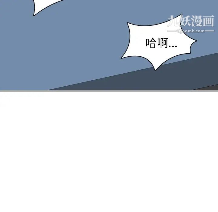 《二十歲》在线观看 第37话 漫画图片107