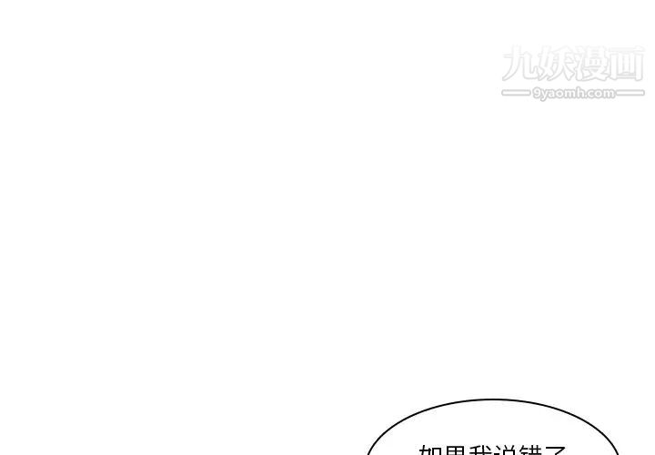 《二十歲》在线观看 第38话 漫画图片1