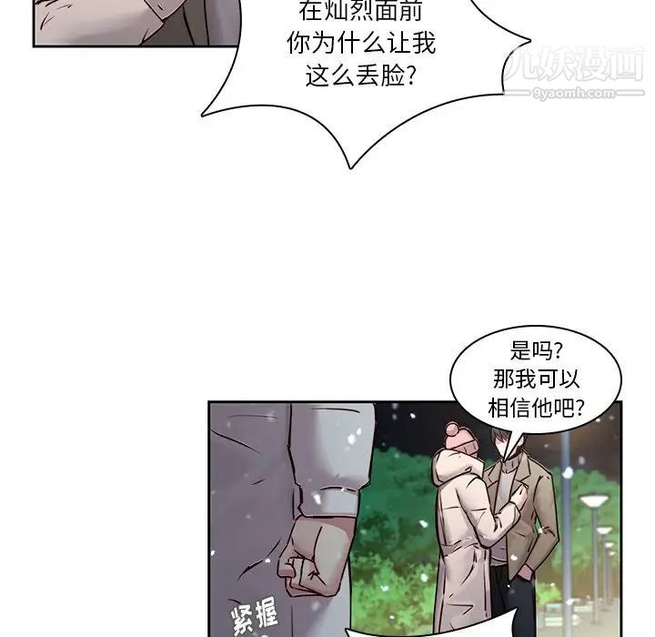 《二十歲》在线观看 第38话 漫画图片13