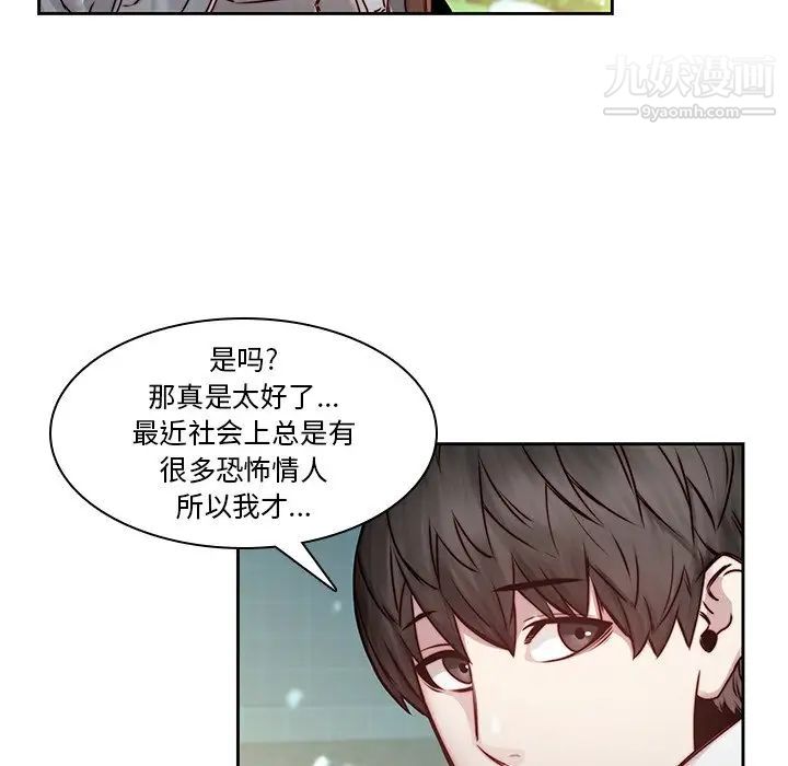 《二十歲》在线观看 第38话 漫画图片105