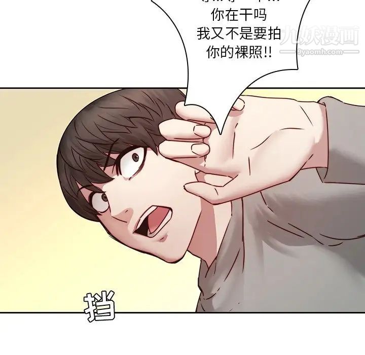 《二十歲》在线观看 第39话 漫画图片25