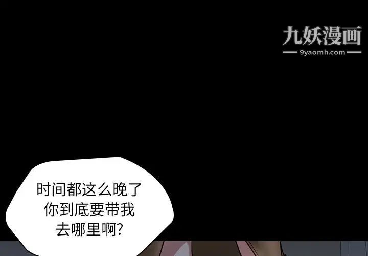 《二十歲》在线观看 第41话 漫画图片1