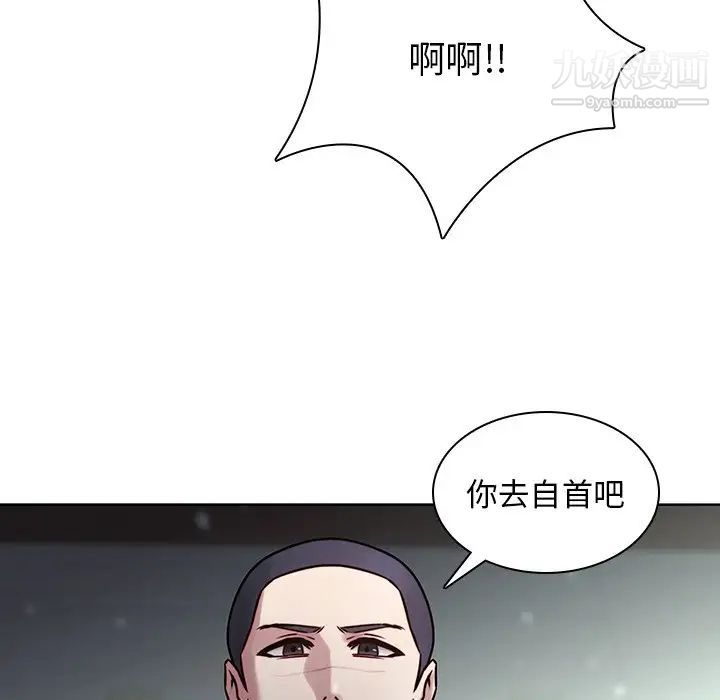 《二十歲》在线观看 第41话 漫画图片93