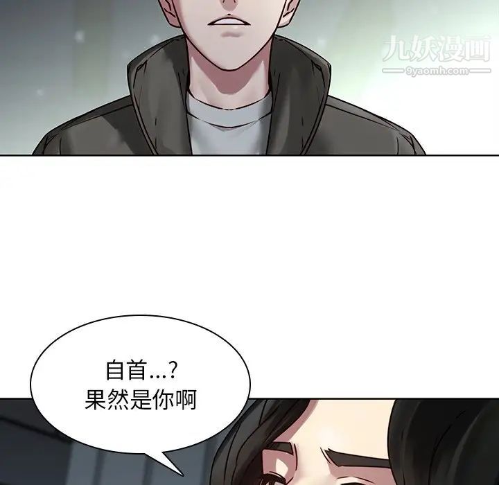 《二十歲》在线观看 第41话 漫画图片95