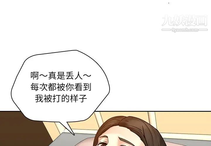 《二十歲》在线观看 第46话 漫画图片5