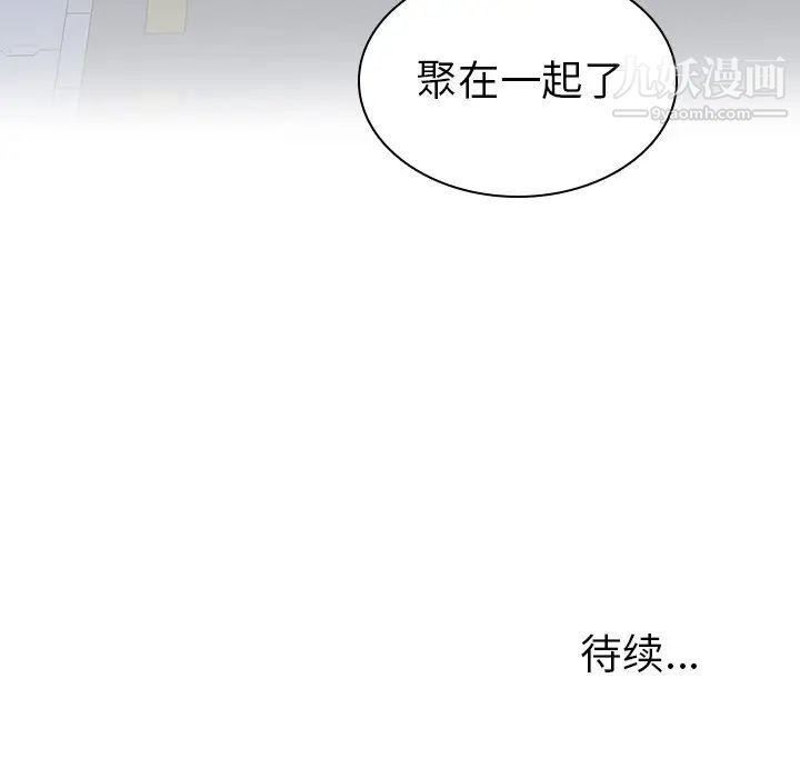 《二十歲》在线观看 第46话 漫画图片191