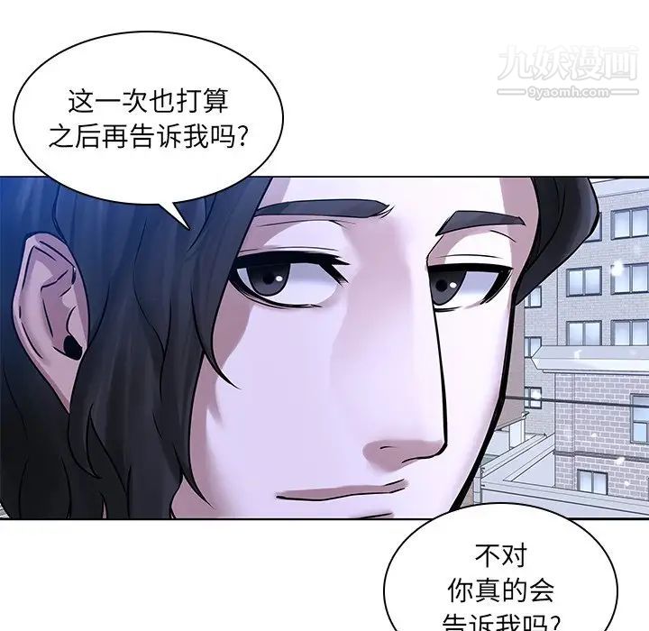 《二十歲》在线观看 第47话 漫画图片53