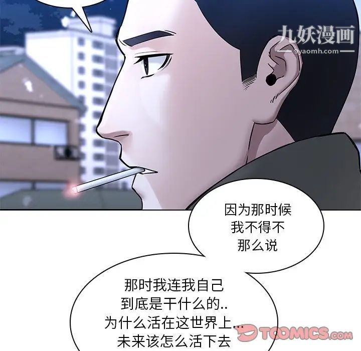 《二十歲》在线观看 第47话 漫画图片67