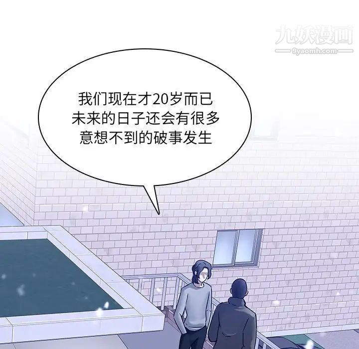 《二十歲》在线观看 第47话 漫画图片89