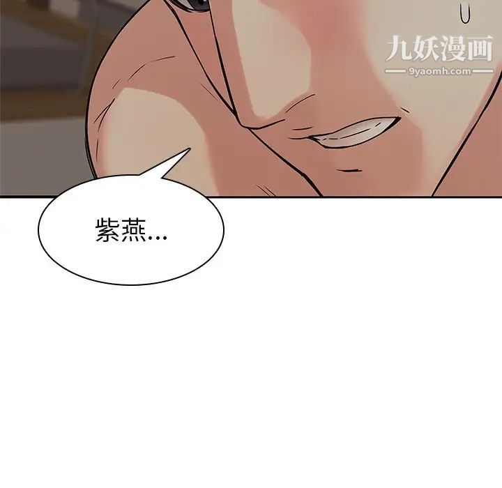 《二十歲》在线观看 第47话 漫画图片137