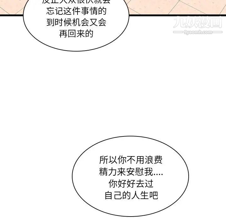 《二十歲》在线观看 第48话 漫画图片53