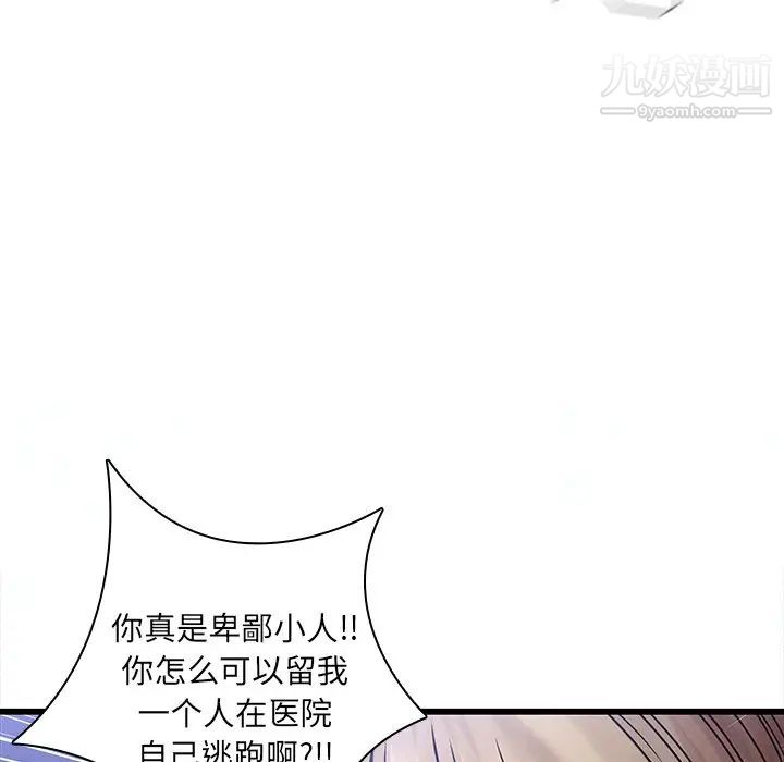 《二十歲》在线观看 第48话 漫画图片81