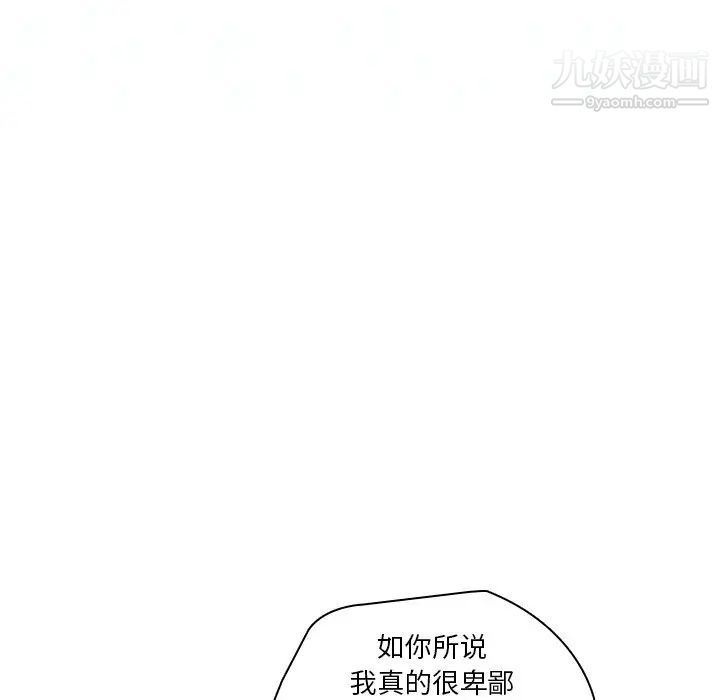 《二十歲》在线观看 第48话 漫画图片101