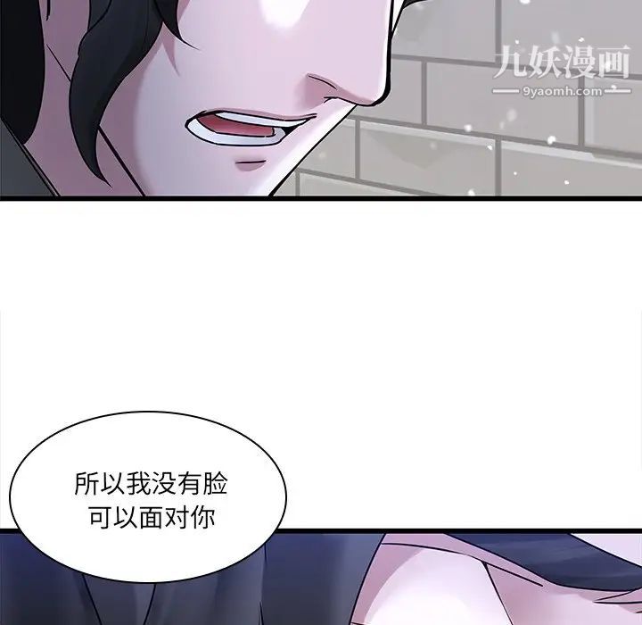 《二十歲》在线观看 第48话 漫画图片107