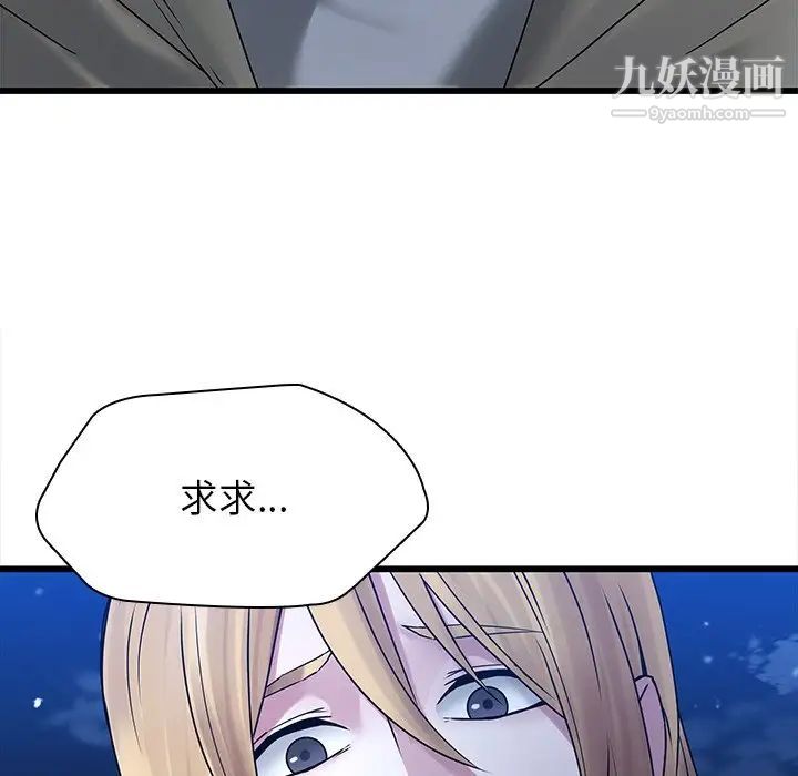 《二十歲》在线观看 第48话 漫画图片125