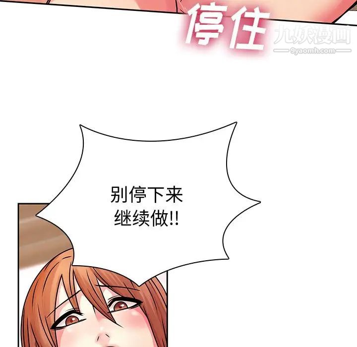 《二十歲》在线观看 第49话 漫画图片131