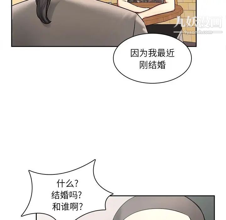 《二十歲》在线观看 第50话-最终话（完结） 漫画图片25