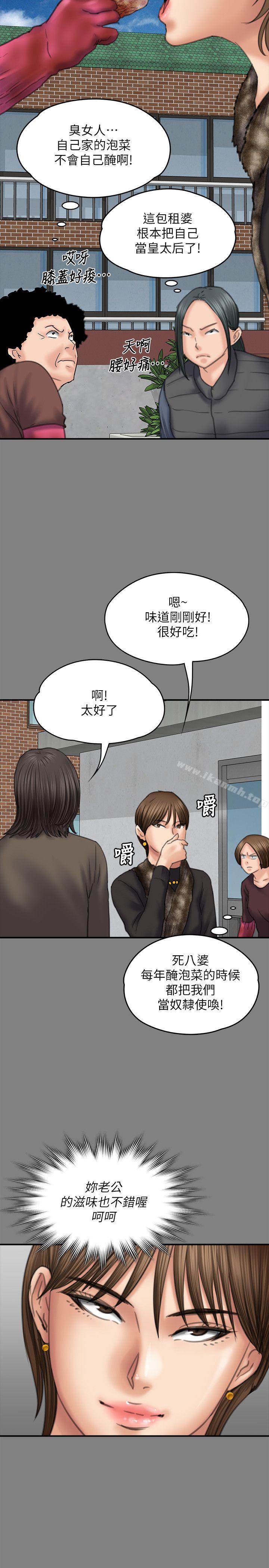 《傀儡》在线观看 第79话-露出马脚 漫画图片15