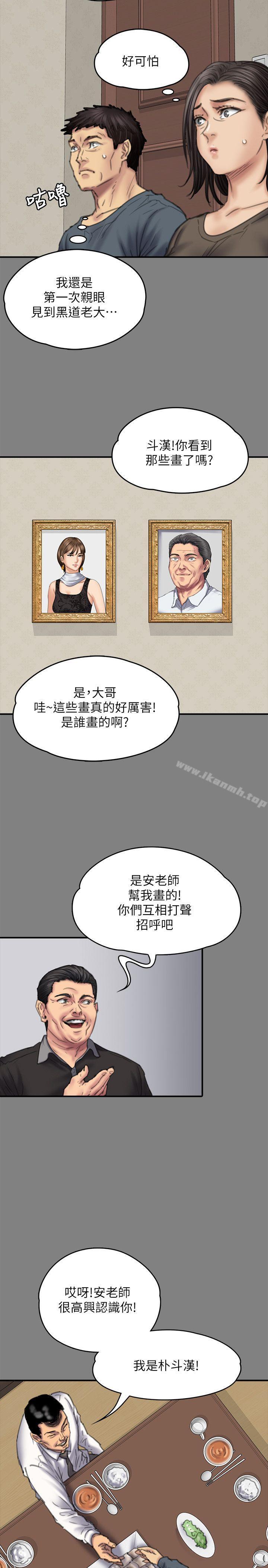 《傀儡》在线观看 第79话-露出马脚 漫画图片21