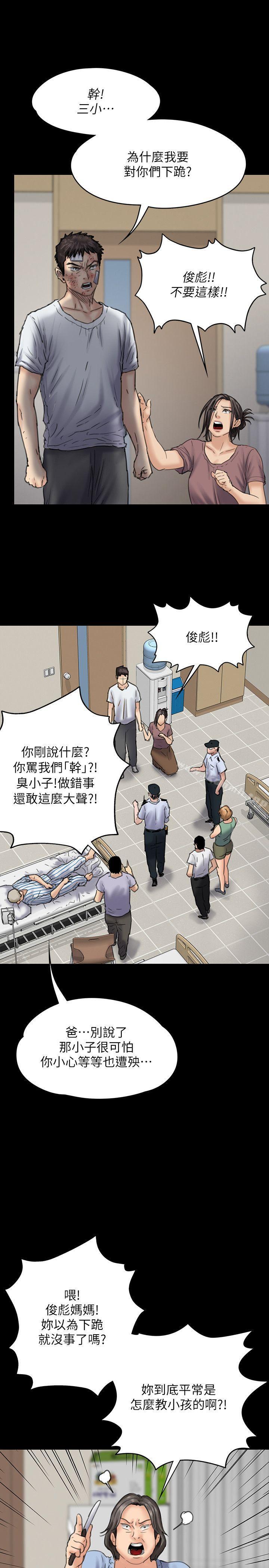 《傀儡》在线观看 第81话-令人怀念的小穴 漫画图片20