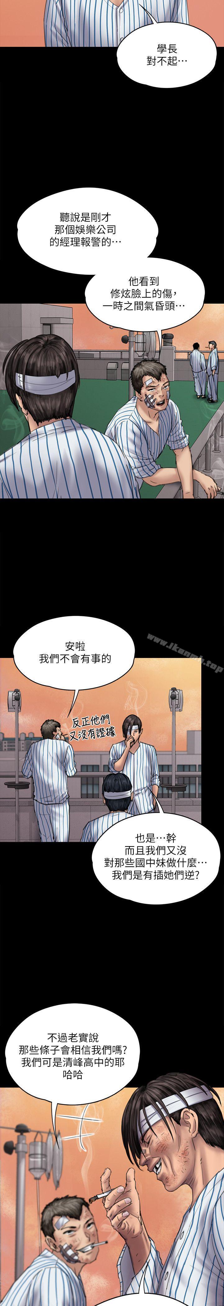 《傀儡》在线观看 第82话-刘老闆求欢 漫画图片5
